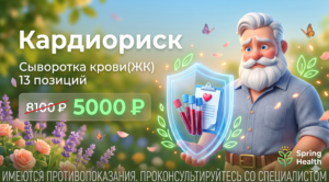 Кардиориск